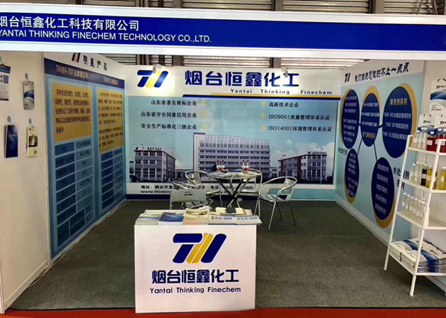恒鑫化工應邀參加第十九屆上海國際冶金展